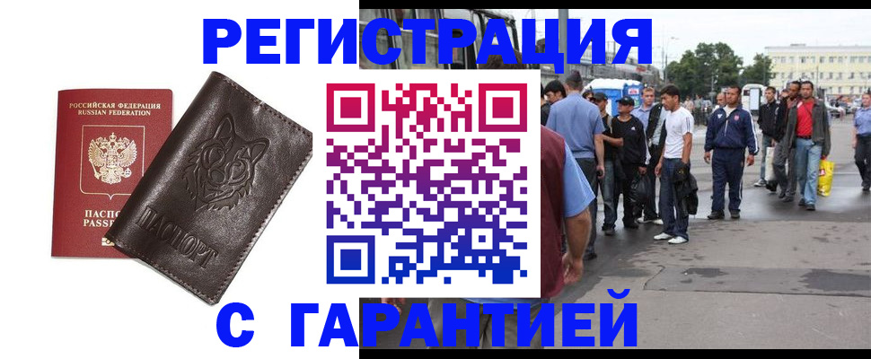 временная регистрация поиск в Кингисеппе